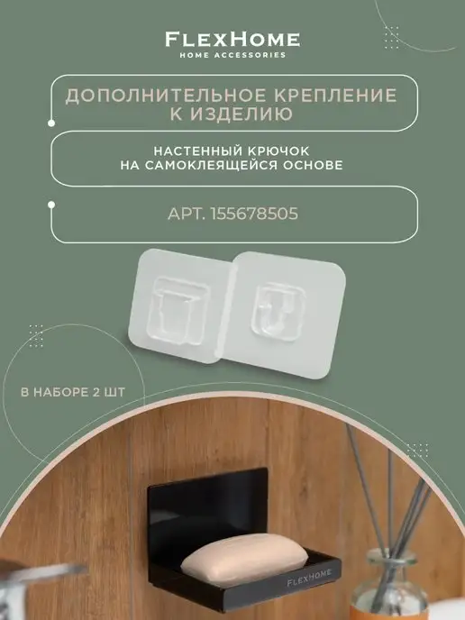 FlexHome Полка для специй на стену, черный, в упаковке 350 г, фото 6