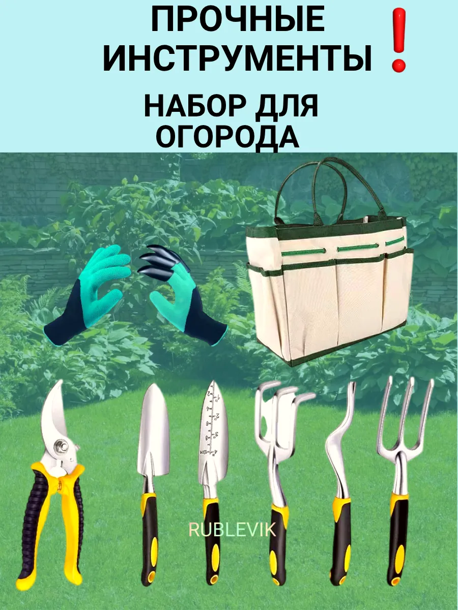Набор садовых инструментов для дачи подарочный
