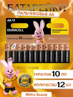 Батарейки пальчиковые Дюрасел АА 12 шт Duracell Duracell 159108363 купить за 235 ₽ в интернет-магазине Wildberries