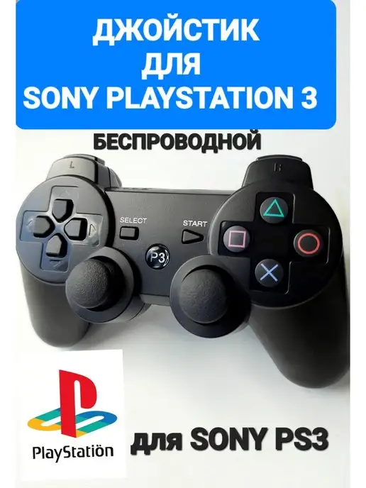 A101PS3 Геймпад для SONY Playstation 3