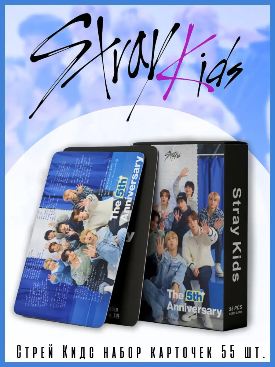 K-pop Stray kids карточки cтрей кидс, карты стрэй кидс кпоп Mr.Sun  159110492 купить за 108 ₽ в интернет-магазине Wildberries