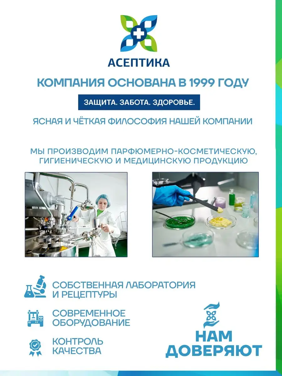 Сорбент дренирующий полимерный Асептисорб-А Асептика 159111086 купить в  интернет-магазине Wildberries