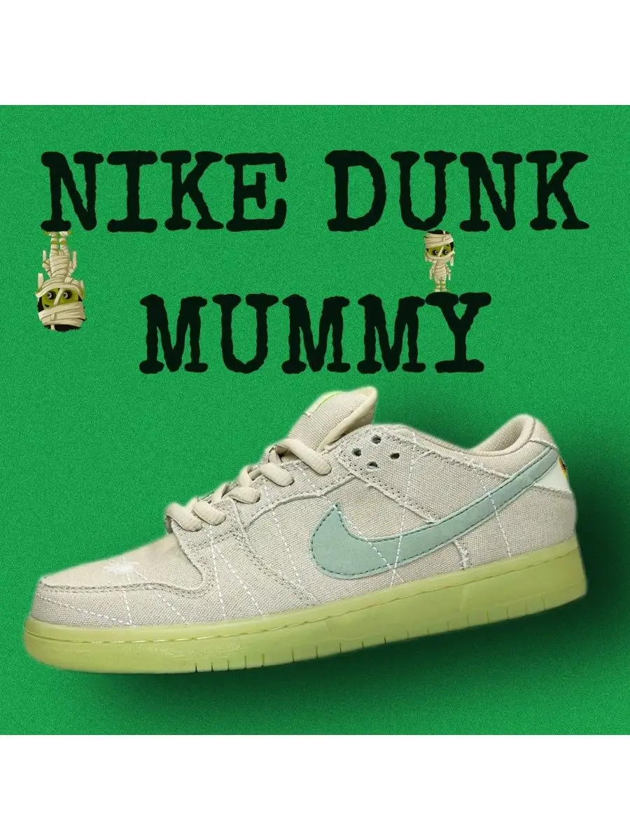 Кроссовки Найк Mummy Купить