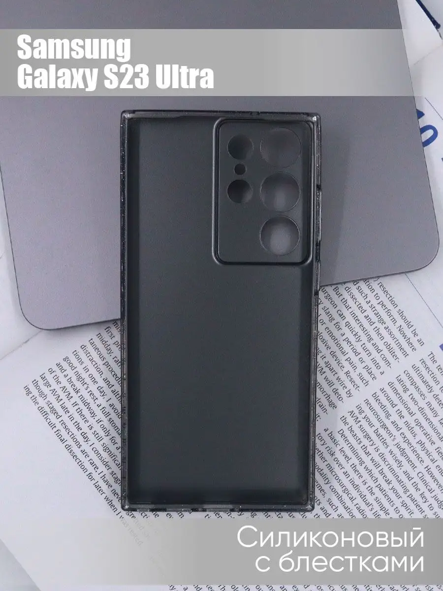 Чехол на Samsung Galaxy S23 Ultra MagicCase 159113590 купить за 99 ₽ в  интернет-магазине Wildberries