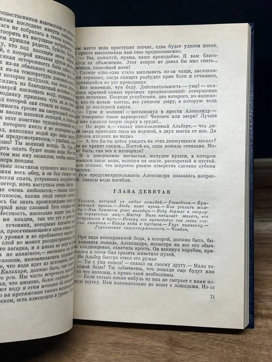 Похитители бриллиантов. Народная асвета 159114195 купить за 58 ₽ в  интернет-магазине Wildberries