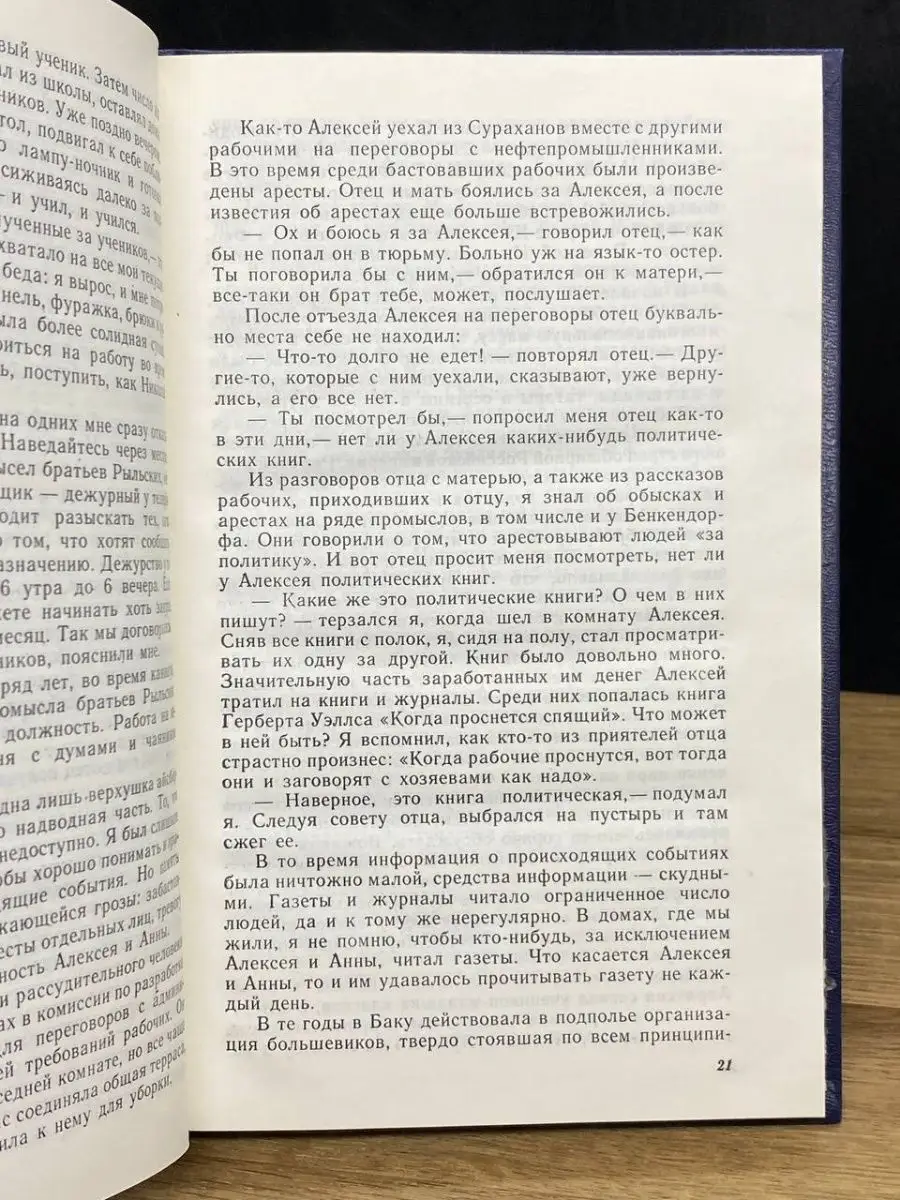 О науке и цивилизации Мысль 159115726 купить за 112 ₽ в интернет-магазине  Wildberries