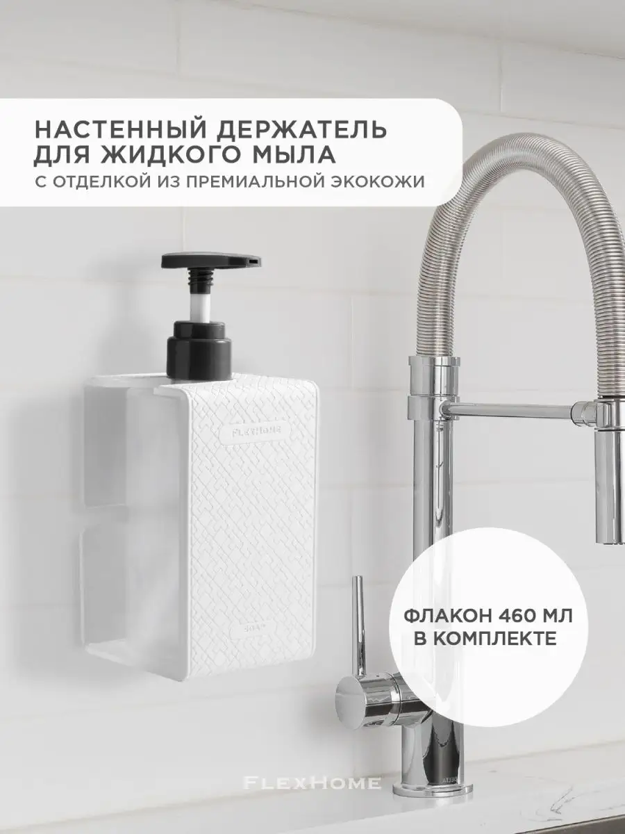 Дозатор для жидкого мыла настенный