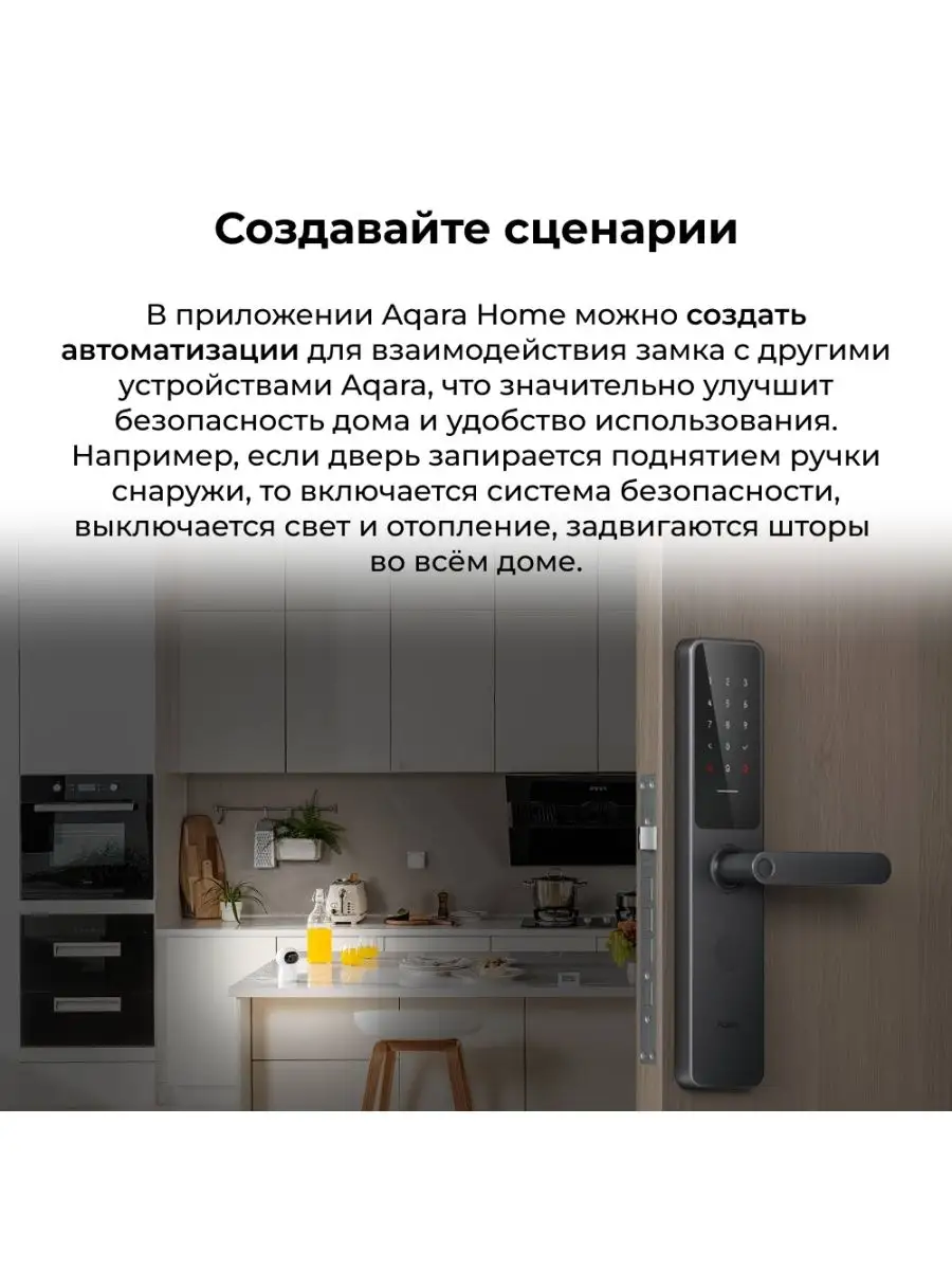 Умный дверной замок Door Lock A100 Zigbee Edition (ZNMS02ES) Aqara  159116385 купить в интернет-магазине Wildberries