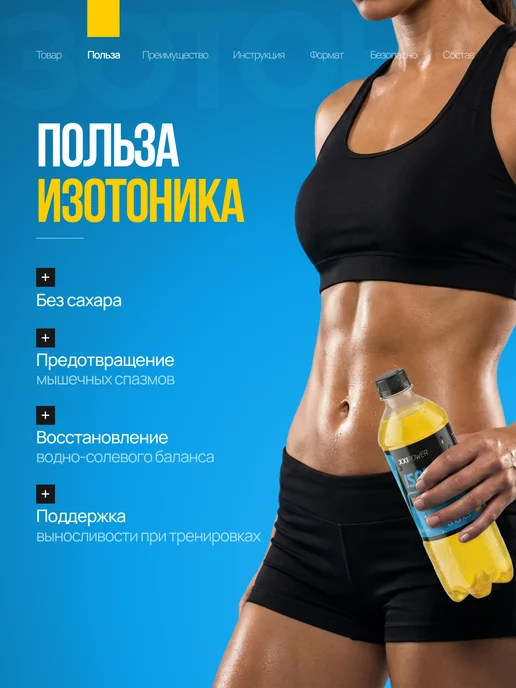 XXIPower Изотоник спортивный с электролитами без сахара Ананас 6 шт, 6 шт, фото 2