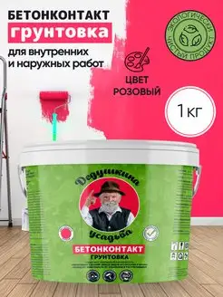 Грунтовка для стен под покраску универсальная 1 л химпродукт 159118197 купить за 142 ₽ в интернет-магазине Wildberries