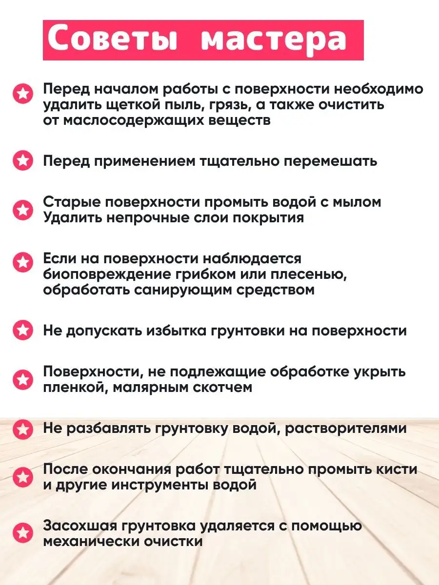 Грунтовка для стен под покраску универсальная 2.5 л химпродукт 159118198  купить за 350 ₽ в интернет-магазине Wildberries