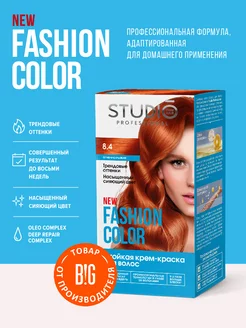 Краска для волос, Fashion Color, 8.4 Огненно-рыжий STUDIO PROFESSIONAL 159118911 купить за 268 ₽ в интернет-магазине Wildberries