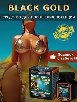 Black Gold быстродействующее для повышения потенции 159119615 купить за 378 ₽ в интернет-магазине Wildberries