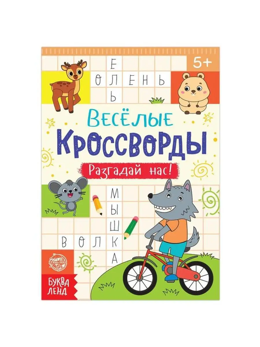 ГОВОРИТ ОДНО, ДЕЛАЕТ ДРУГОЕ, ДУМАЕТ ТРЕТЬЕ. - 7 Букв - Ответ на кроссворд & сканворд