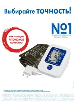 Тонометр автоматический на плечо UA-888AC адаптер, чехол AND 159121843 купить за 2 820 ₽ в интернет-магазине Wildberries