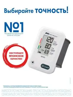 Тонометр на запястье автоматический UB-402 AND 159121853 купить за 2 115 ₽ в интернет-магазине Wildberries