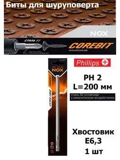 Бита для шуруповерта и дрели Ph2-200 1 шт NOX 159122276 купить за 269 ₽ в интернет-магазине Wildberries