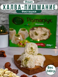 Нитевидная халва со вкусом фисташки 240гр IHSAN 159123407 купить за 318 ₽ в интернет-магазине Wildberries