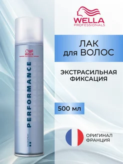 Performance 2 Лак для волос 500 мл Wella Professionals 159123730 купить за 806 ₽ в интернет-магазине Wildberries