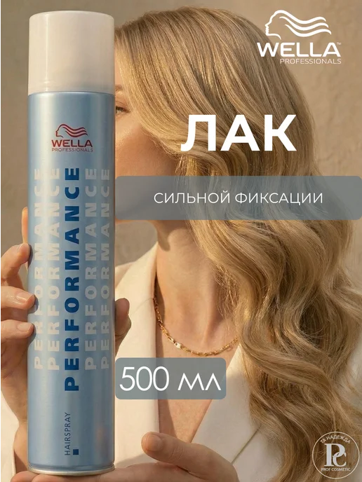 WELLA PROFESSIONALS Performance 1 Лак для волос сильной фиксации 500 мл, 500 мл