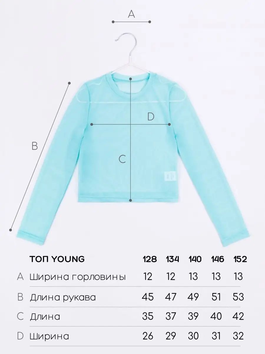 Топ детский из сетки для танцев лонгслив Young AmaroBaby 159123824 купить  за 959 ₽ в интернет-магазине Wildberries