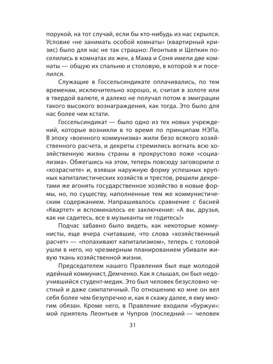 Философский пароход. 100 лет в изгнании Эксмо 159124295 купить за 636 ₽ в  интернет-магазине Wildberries