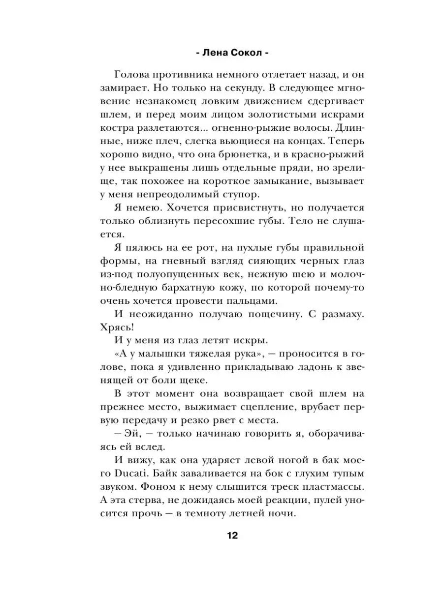 Обаятельное чудовище Эксмо 159124328 купить за 400 ₽ в интернет-магазине  Wildberries