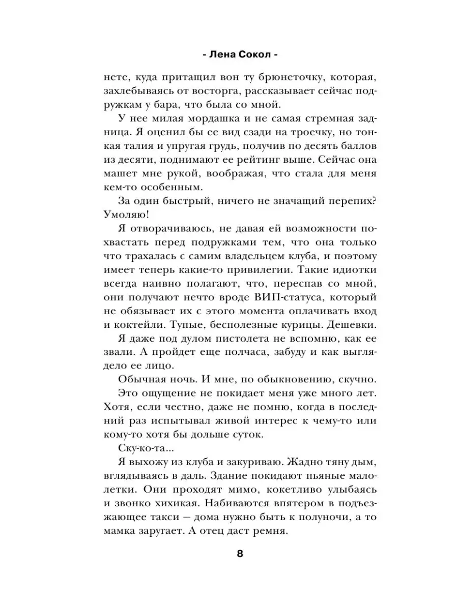 Обаятельное чудовище Эксмо 159124328 купить за 400 ₽ в интернет-магазине  Wildberries