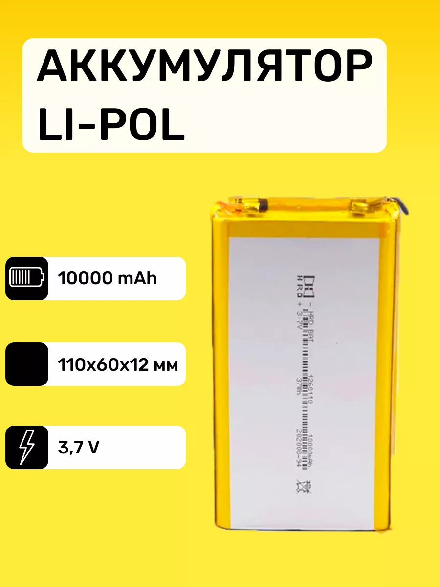 Аккумулятор power bank 10000 mah LI-pol нет бренда 159132706 купить в  интернет-магазине Wildberries