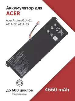 Аккумулятор AP16M5J для Acer A114-31, A315-21G, EX215-51 Azerty 159132891 купить за 1 714 ₽ в интернет-магазине Wildberries