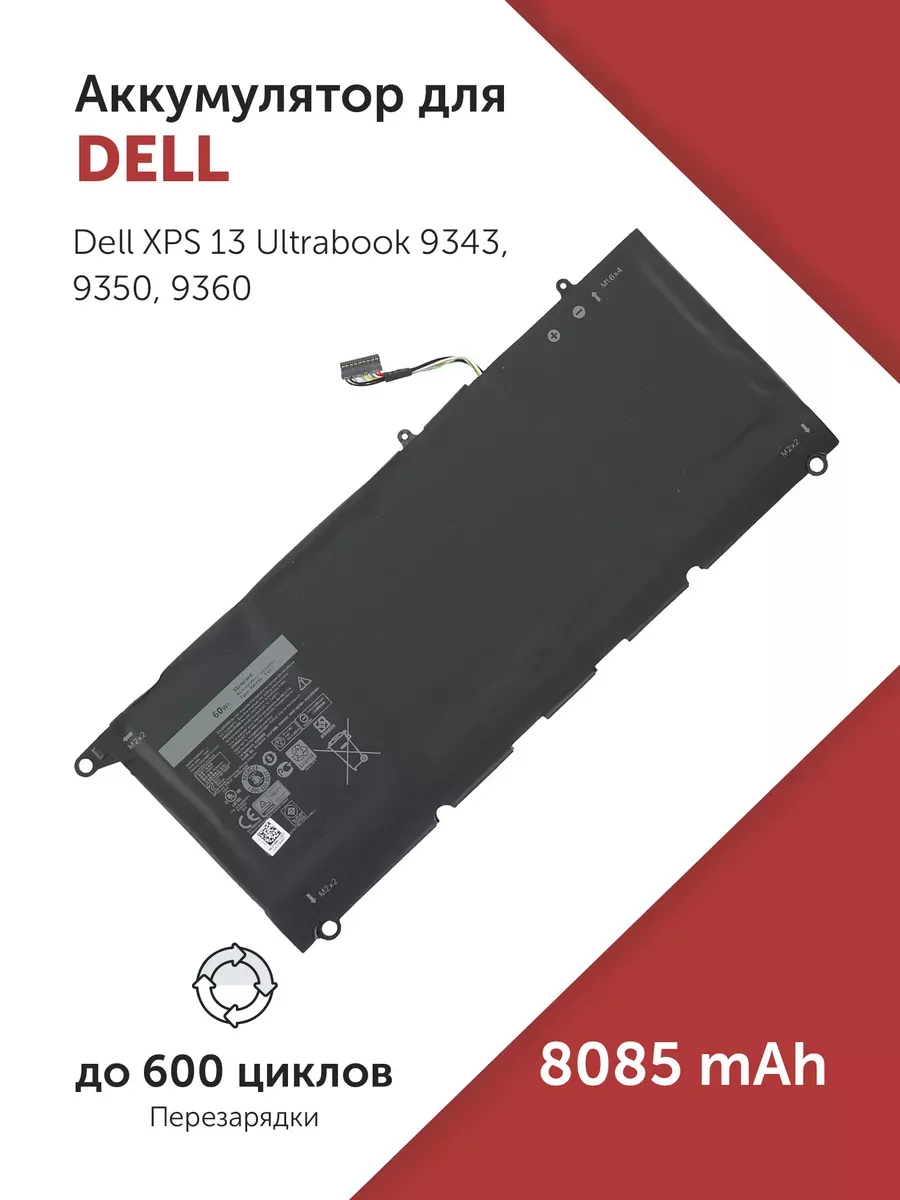 Аккумулятор PW23Y для Dell XPS 13 Ultrabook 9343, 9350, 9360 Azerty  159132917 купить за 2 548 ₽ в интернет-магазине Wildberries