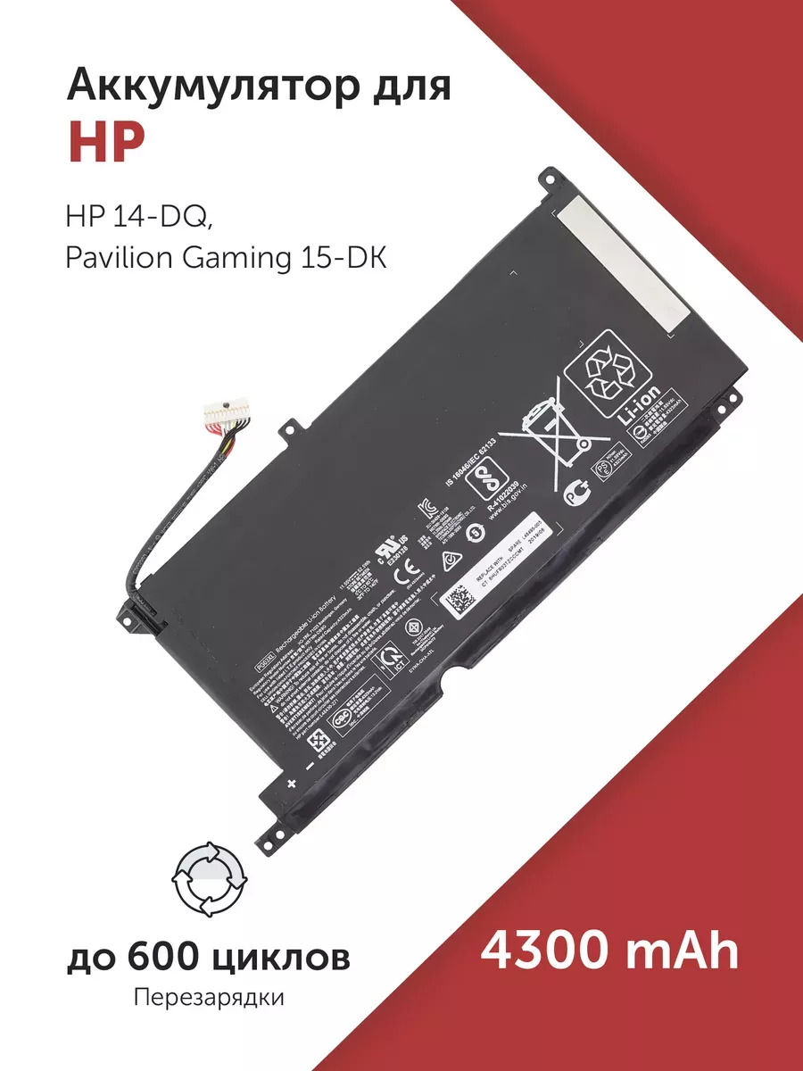 Аккумулятор PG03XL для HP 14-DQ, Gaming 15-DK