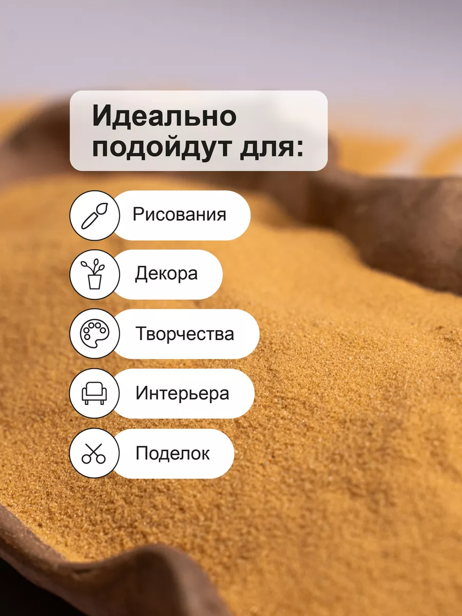 Кинетический песок для лепки купить в интернет-магазине Детский мир