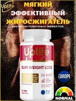 Жиросжигатель для похудения Slim Weight Loss, БАД UpLife 159133555 купить за 206 ₽ в интернет-магазине Wildberries