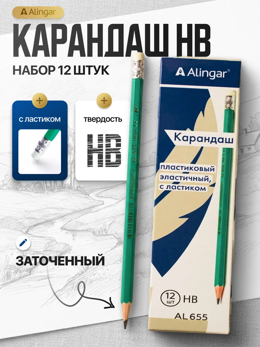 Карандаши простые с ластиком 12 штук