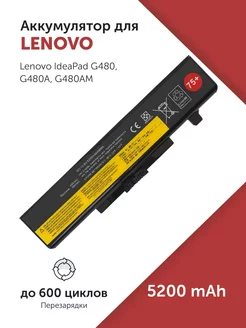 Аккумулятор L11S6Y01 для Lenovo G580, V480, Y580, B480 Azerty 159134710 купить за 1 935 ₽ в интернет-магазине Wildberries