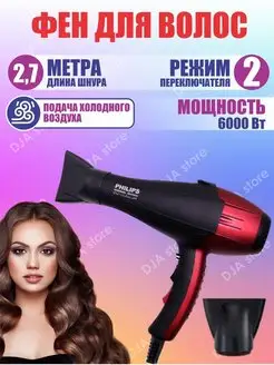 Philips PH-8080, Фен для волос ROLLS 159135649 купить за 1 072 ₽ в интернет-магазине Wildberries