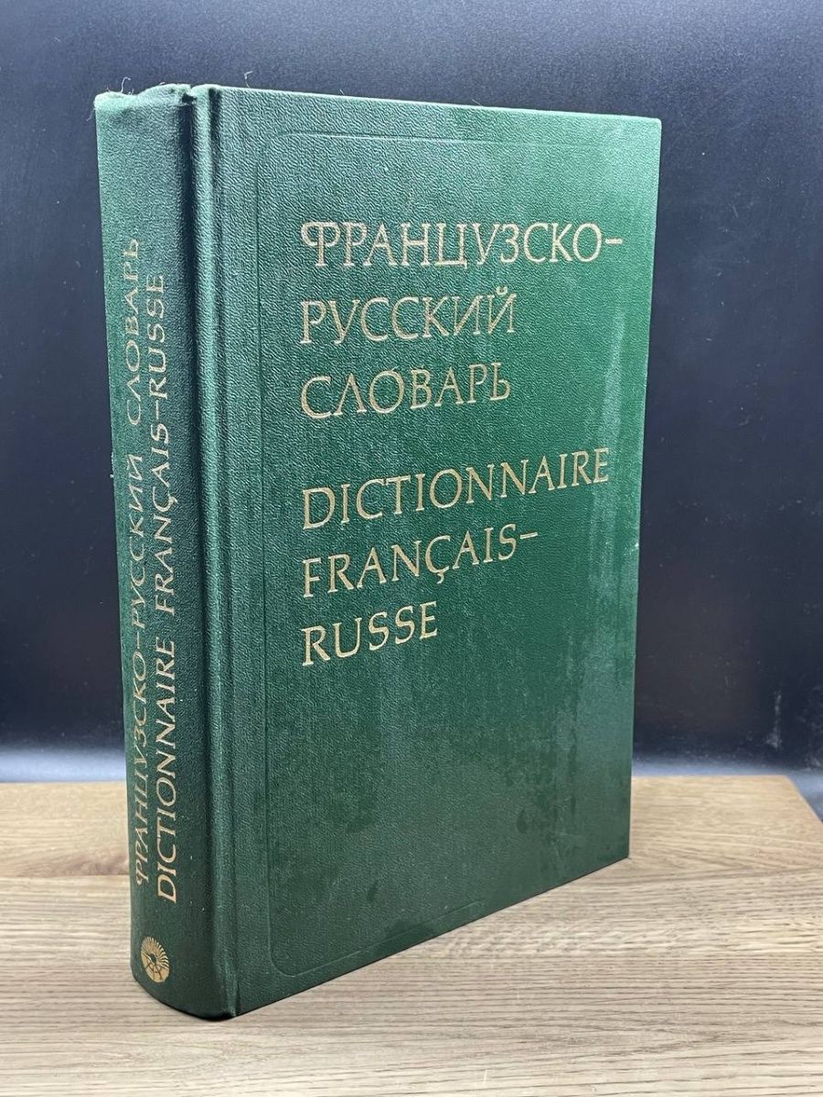 Traduction français russe