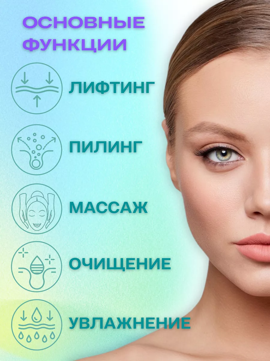 VSV beauty Ультразвуковая чистка лица Аппараты УЗ и Гель в подарок