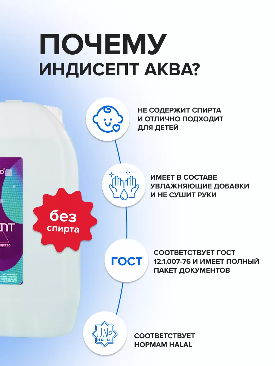Индиго Бесспиртовой Антисептик Для Рук И Поверхностей 5 Л