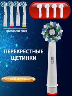 Насадки для зубной щетки 4 шт Your Smile 159137671 купить за 262 ₽ в интернет-магазине Wildberries