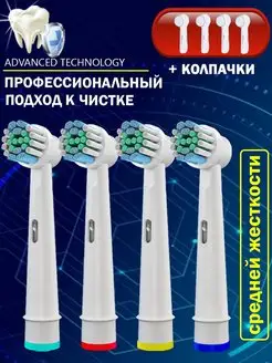 Насадки для электрической зубной щетки SB - 50A (20A) Your Smile 159139936 купить за 266 ₽ в интернет-магазине Wildberries