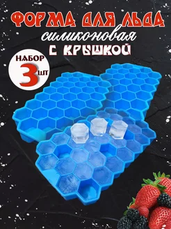 Силиконовая форма для льда с крышкой HomeSof 159140796 купить за 594 ₽ в интернет-магазине Wildberries