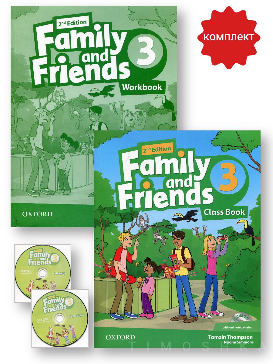 Family and Friends 3 (комплект Class book+Workbook+2СD) Oxford University  Press 159141129 купить за 756 ₽ в интернет-магазине Wildberries