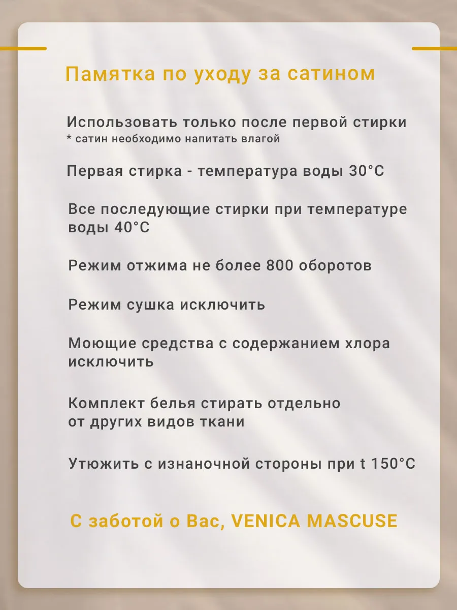 Постельное белье Семейное Сатин страйп Турция VENICA MASCUSE 159145468  купить за 8 282 ₽ в интернет-магазине Wildberries