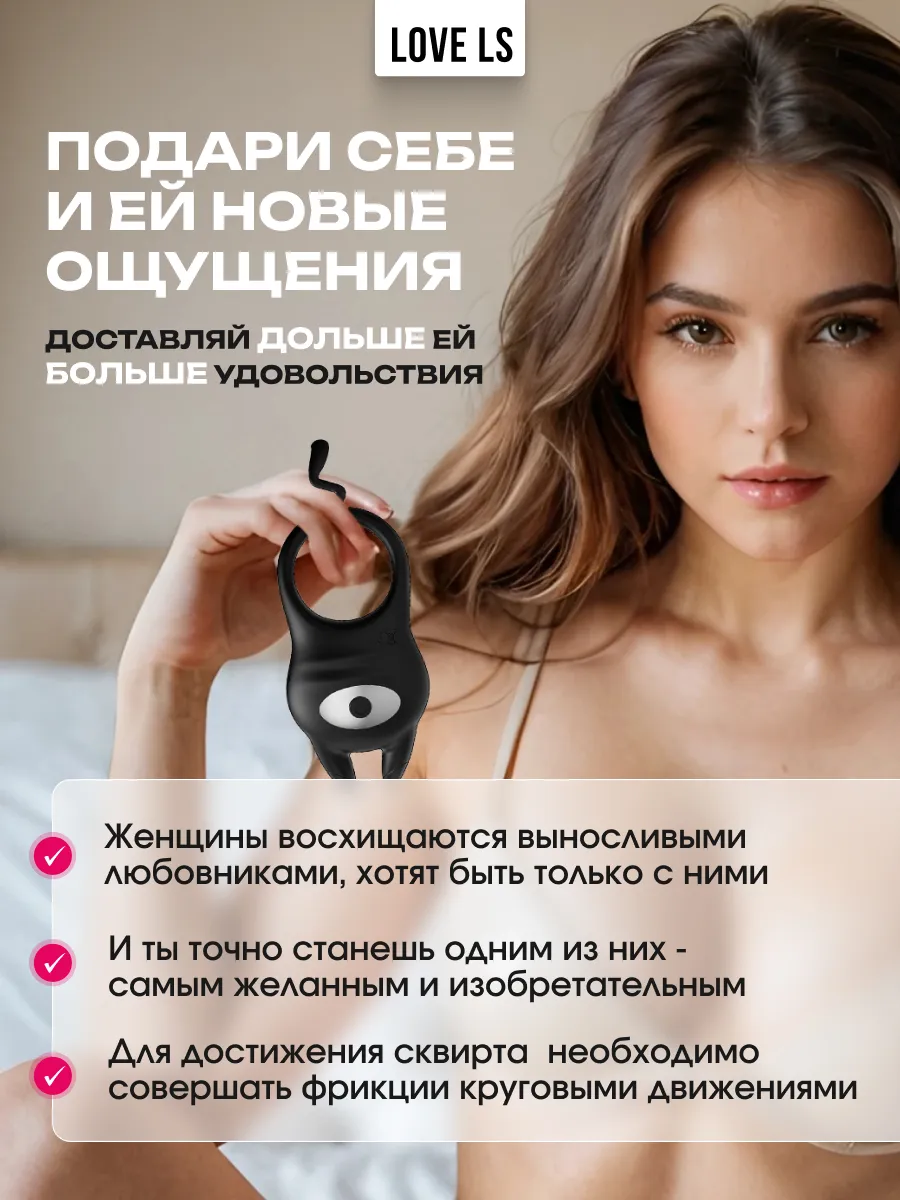 Вибратор для двоих эрекционное кольцо насадка на член 18+ Love ls 159147512  купить за 1 399 ₽ в интернет-магазине Wildberries