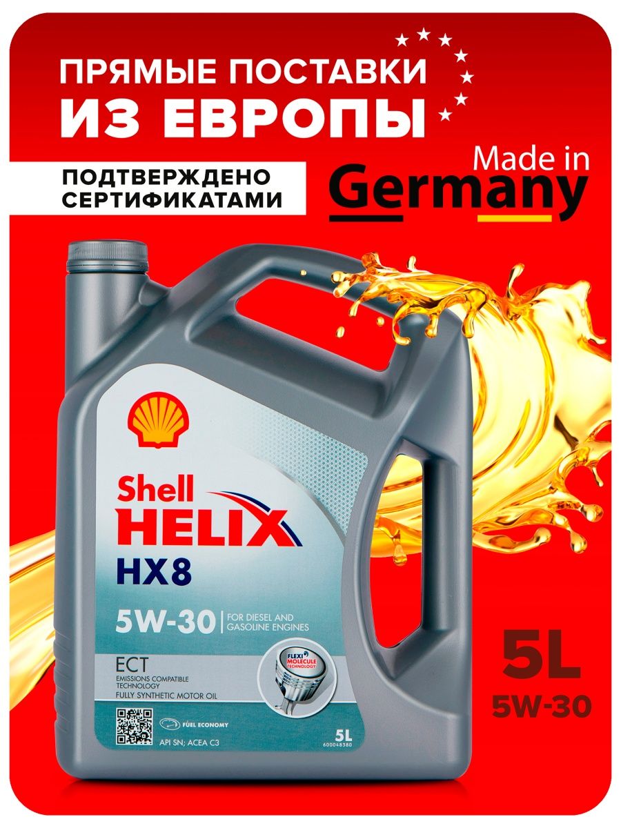 Shell Helix Motor Oil. Shell 504 507 5w30.