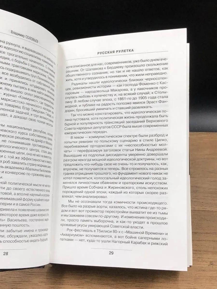 Женщина «сверху. Ответный удар | Что будет после 26 февраля? | «Новые русские сенсации»