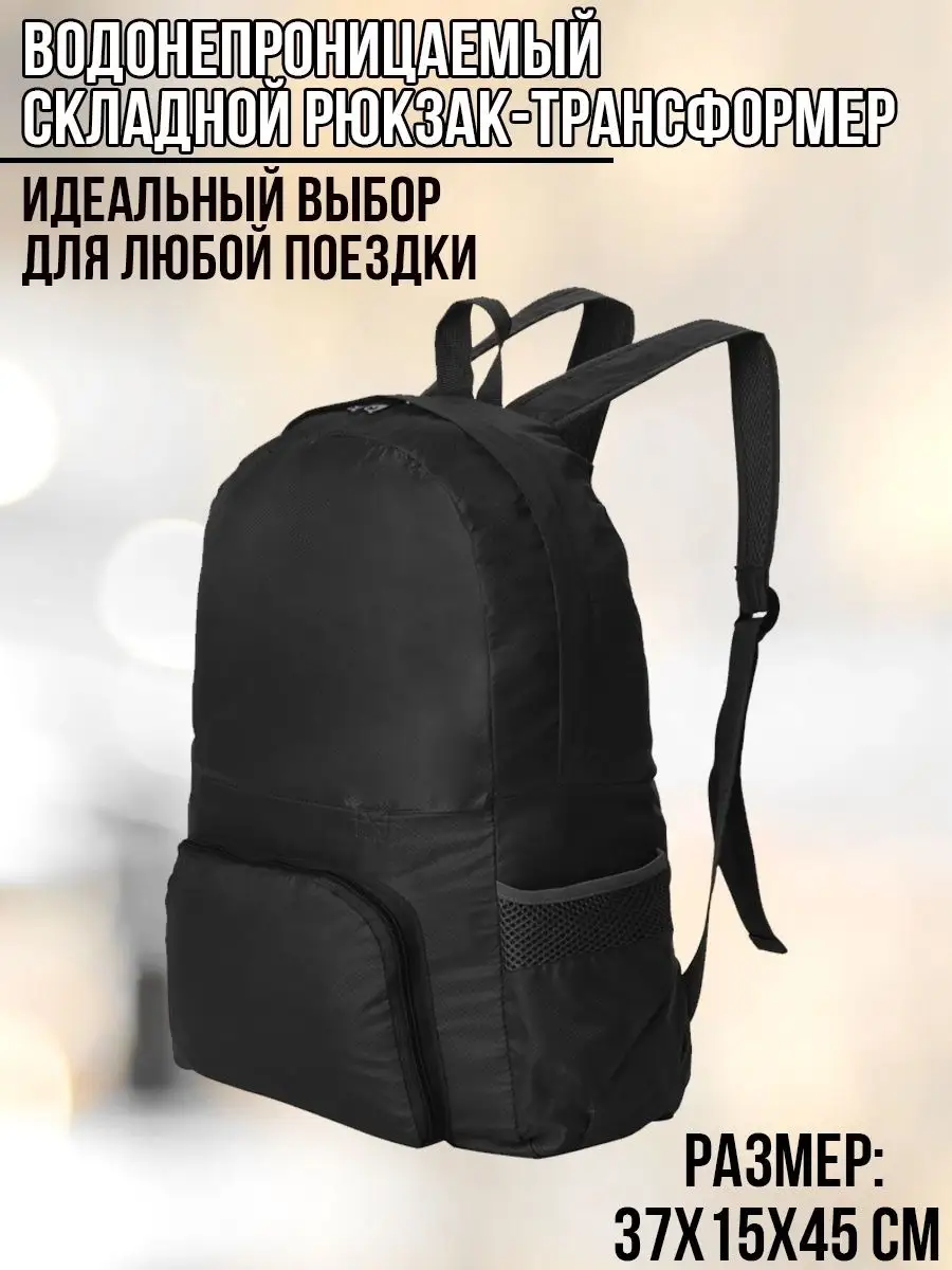Чехлы для сумок и рюкзаков