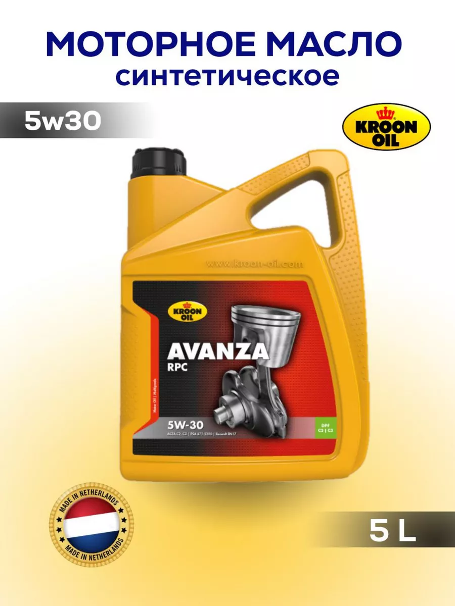 Моторное масло Avanza RPC 5W-30 Синтетическое 5 л KROON OIL 159157381  купить за 5 208 ₽ в интернет-магазине Wildberries